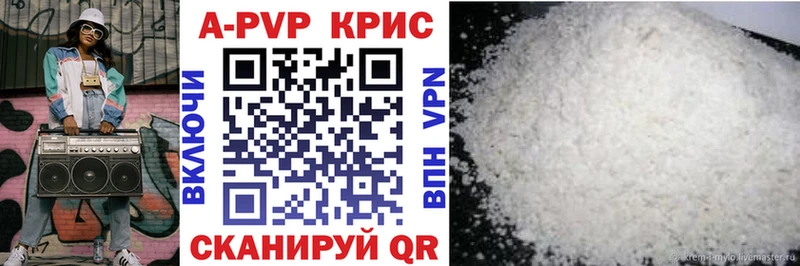 Купить где  Барабинск  А ПВП кристаллы 