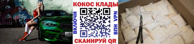 КОКАИН VHQ  Купить где  Барабинск 