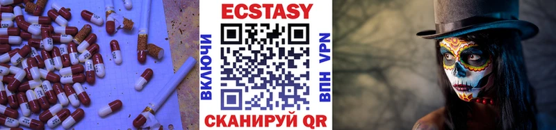 Купить  Барабинск  Ecstasy Дубай 