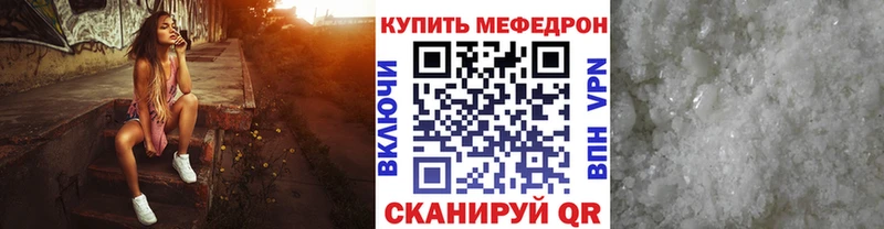 Купить где  Барабинск  Меф мука 