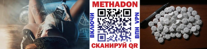 МЕТАДОН кристалл  Купить  Барабинск 
